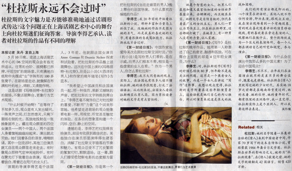 Di Yi Cai Jing Daily - 14 mai 2007