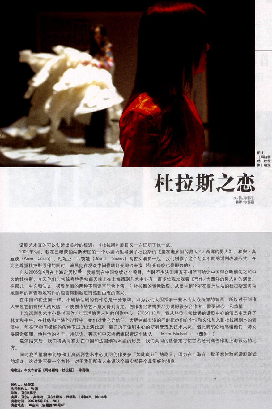 Drama - juin 2007 - version en chinois